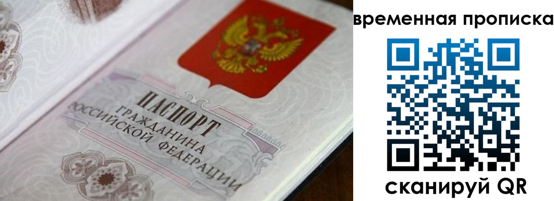 прописка от собственника в Юрьевце