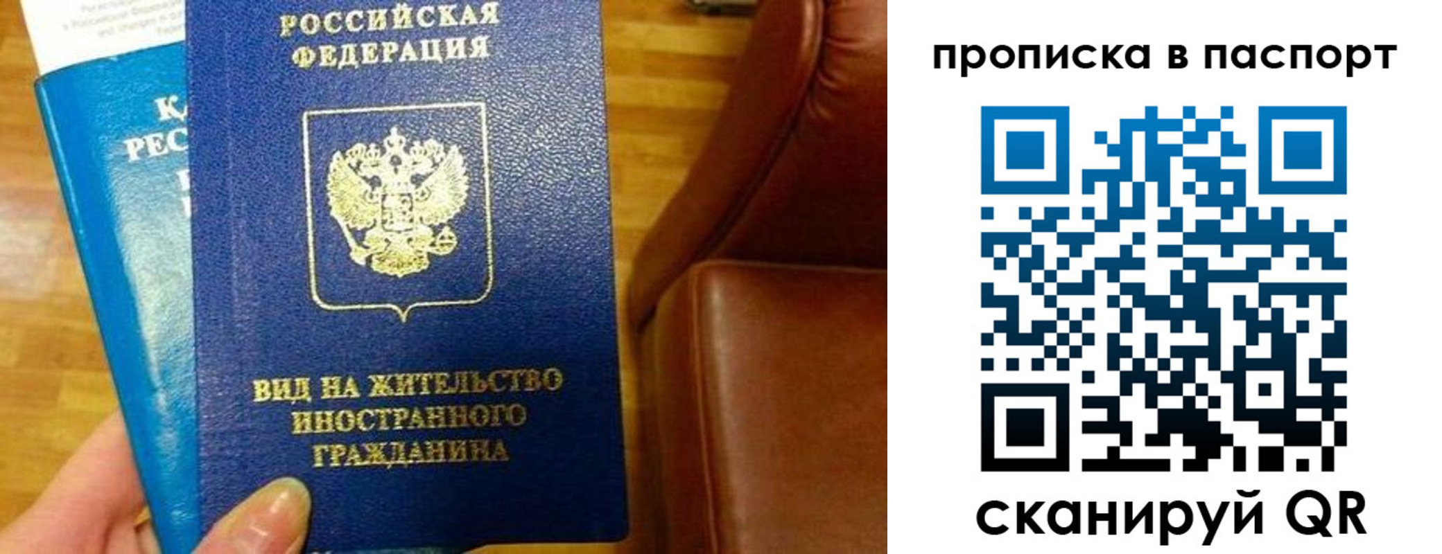 прописка иностранных граждан в Юрьевце