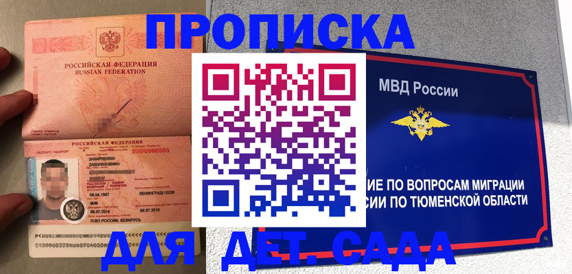 временная регистрация в квартире в Юрьевце