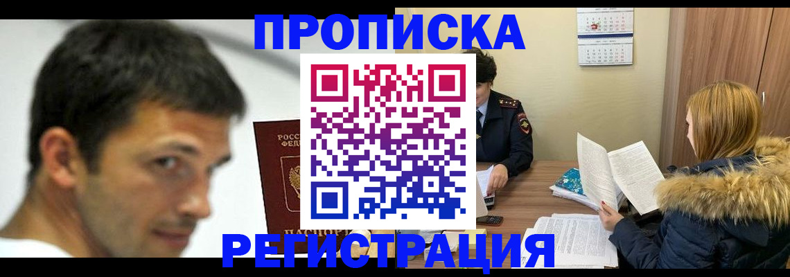 временная регистрация госуслуги в Юрьевце