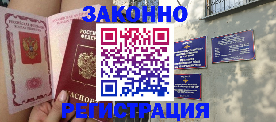 миграционный учет в Юрьевце
