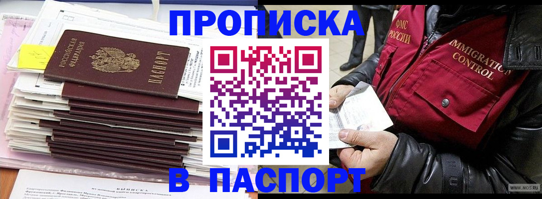 прописка для школы в Юрьевце